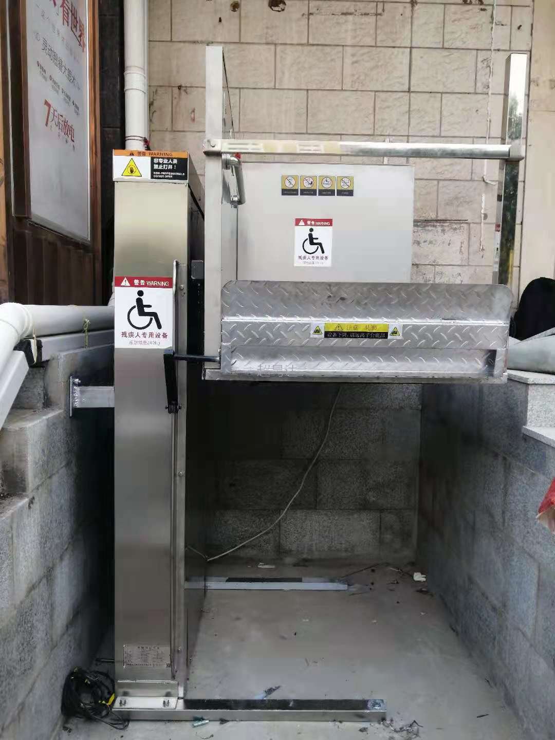 <b>吉林長(zhǎng)春無(wú)障礙</b>