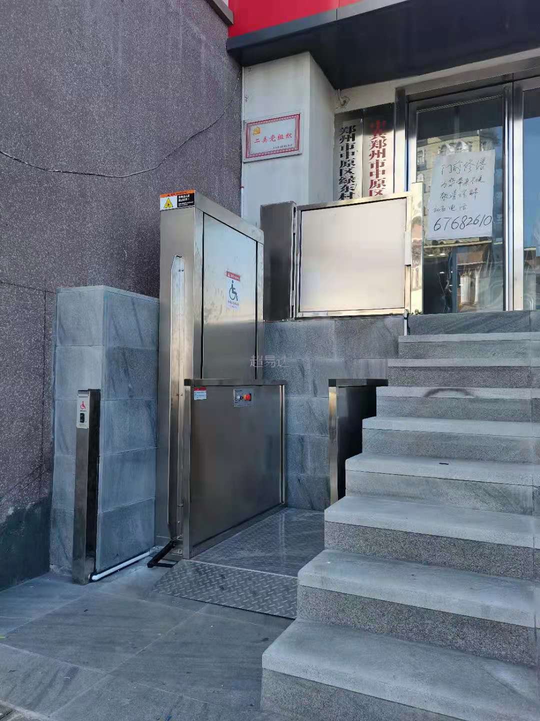 <b>無障礙升降機(jī)</b>