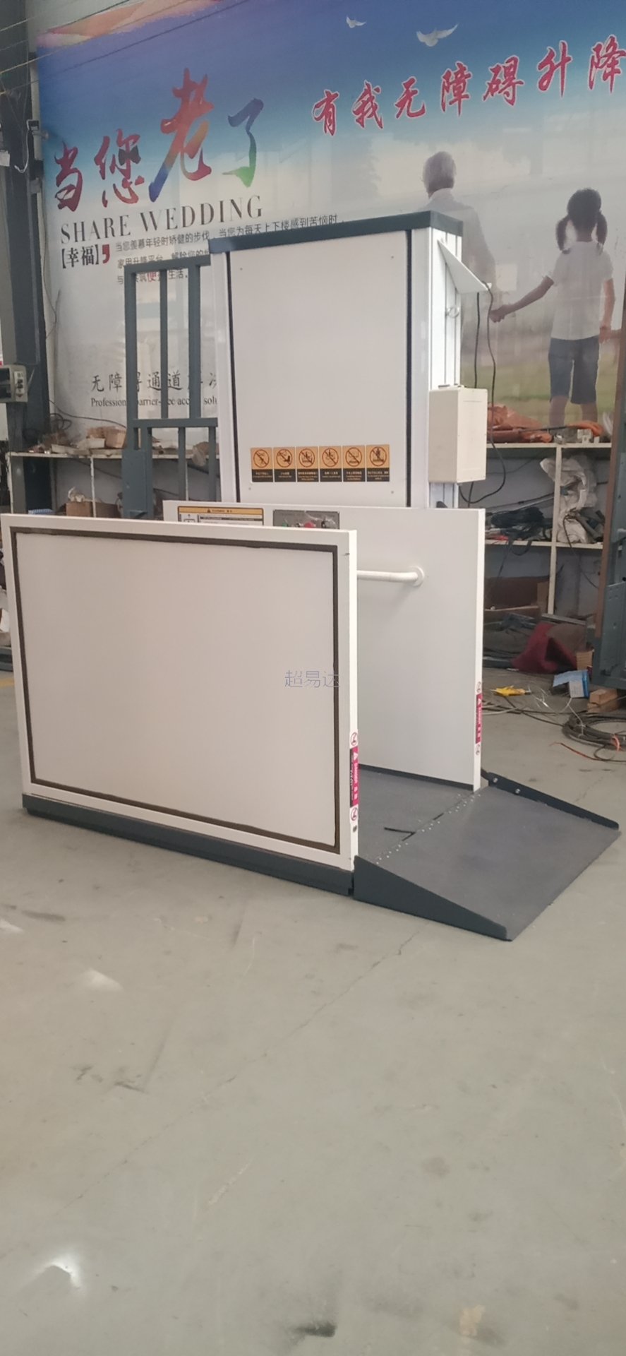 無障礙升降平臺(tái)